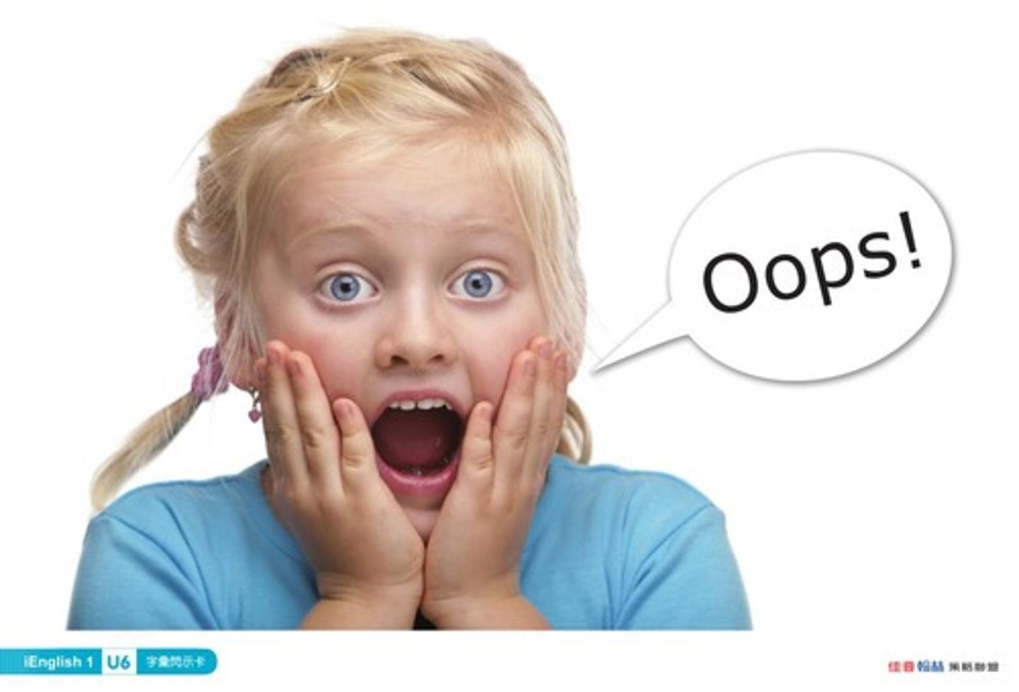 <p>āi yā - (an exclamation to express surprise) gosh; ah</p>