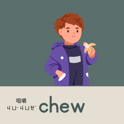<p>chew</p>