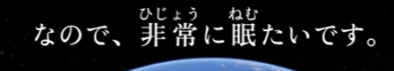 <p><span>非常に(ひじょう</span>に)</p>