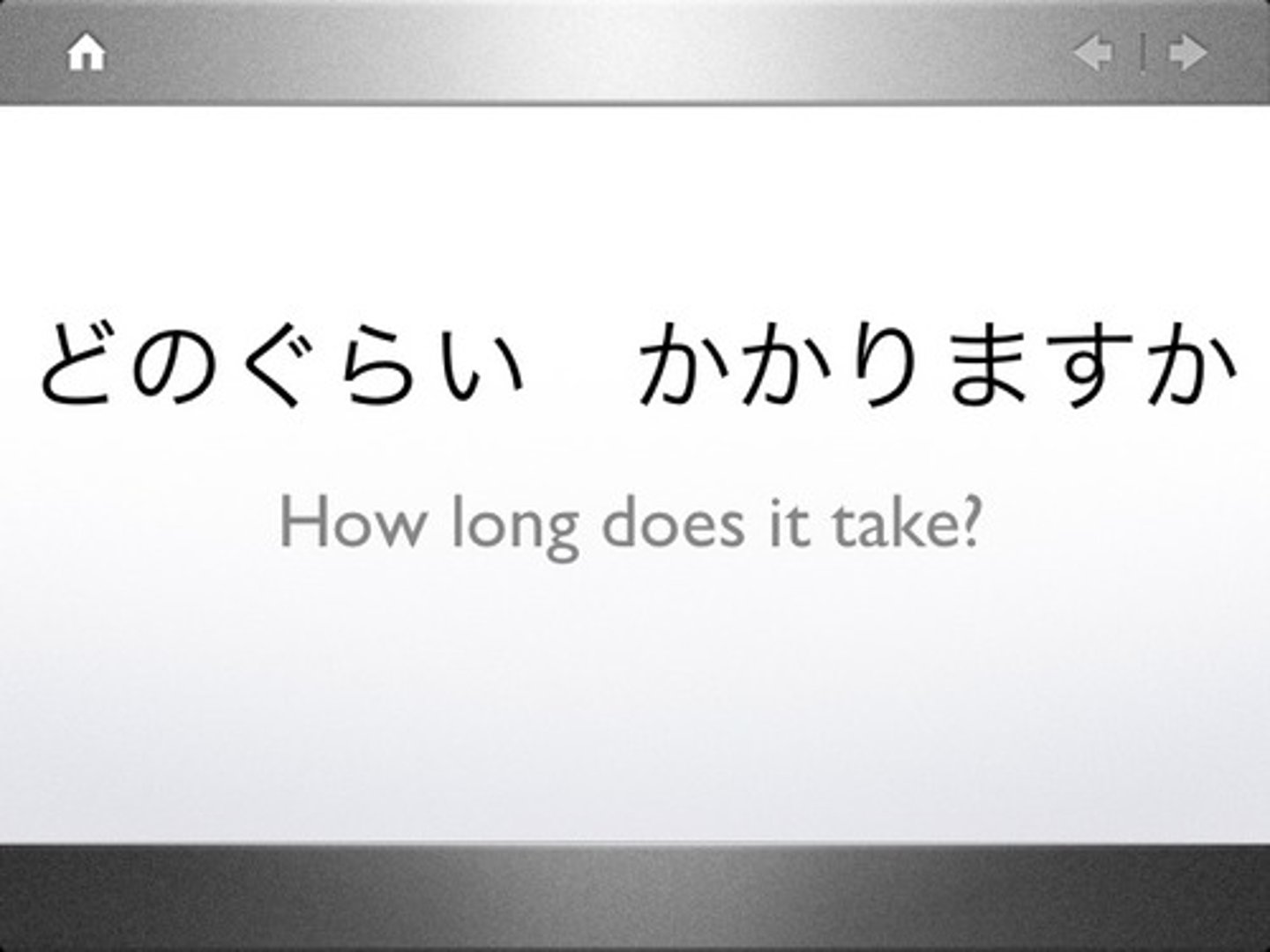 <p>how much; how long</p>