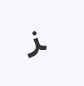 <p></p>