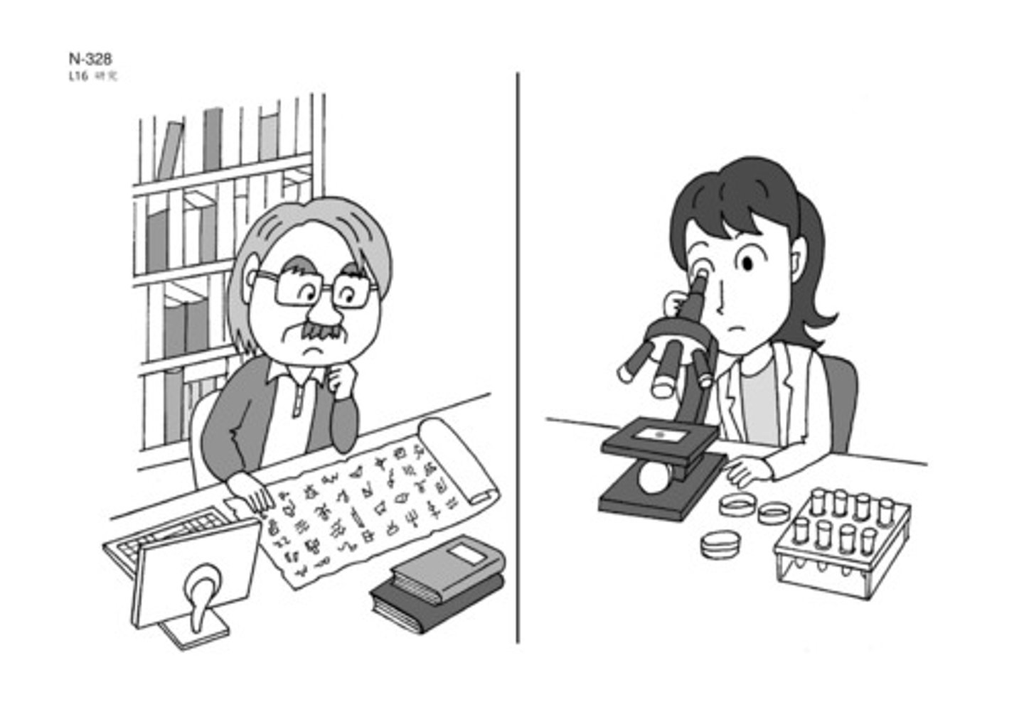 <p>researcher, scholar</p>