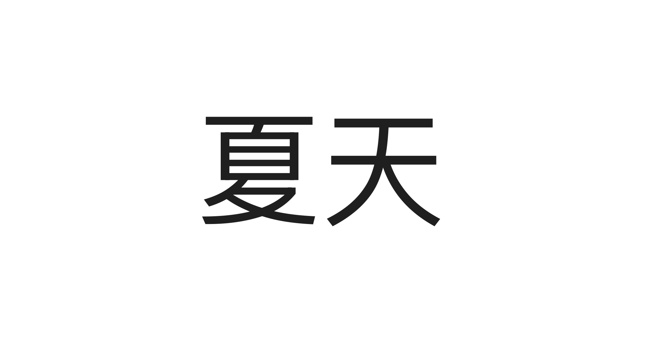 term image
