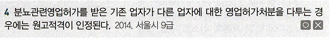 <p>P4. 행정구제법</p><p>Ch7. 행정소송제도</p><p>제4절 항고소송의 당사자</p><p>01 원고</p><p>P314</p>