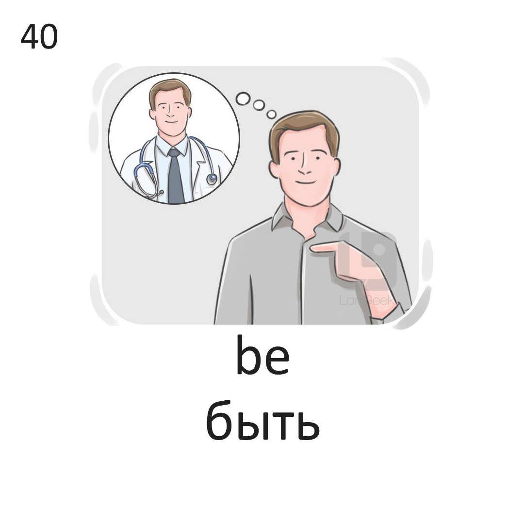 <p>be (Hon gillar att <strong>bada</strong> i havet under sommaren.)</p>