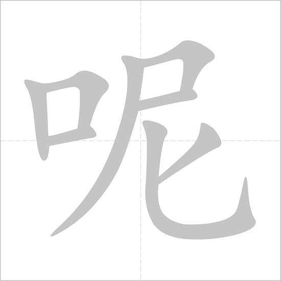 <p><span>ne</span></p>