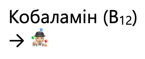 <ul><li><p>участь у реакціях обміну</p></li></ul><p></p>