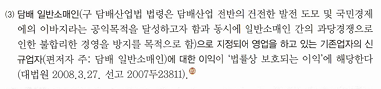 <ol><li><p>O</p></li><li><p>O</p></li></ol><p>경업관계에서 원고적격을 인정한 사례</p>