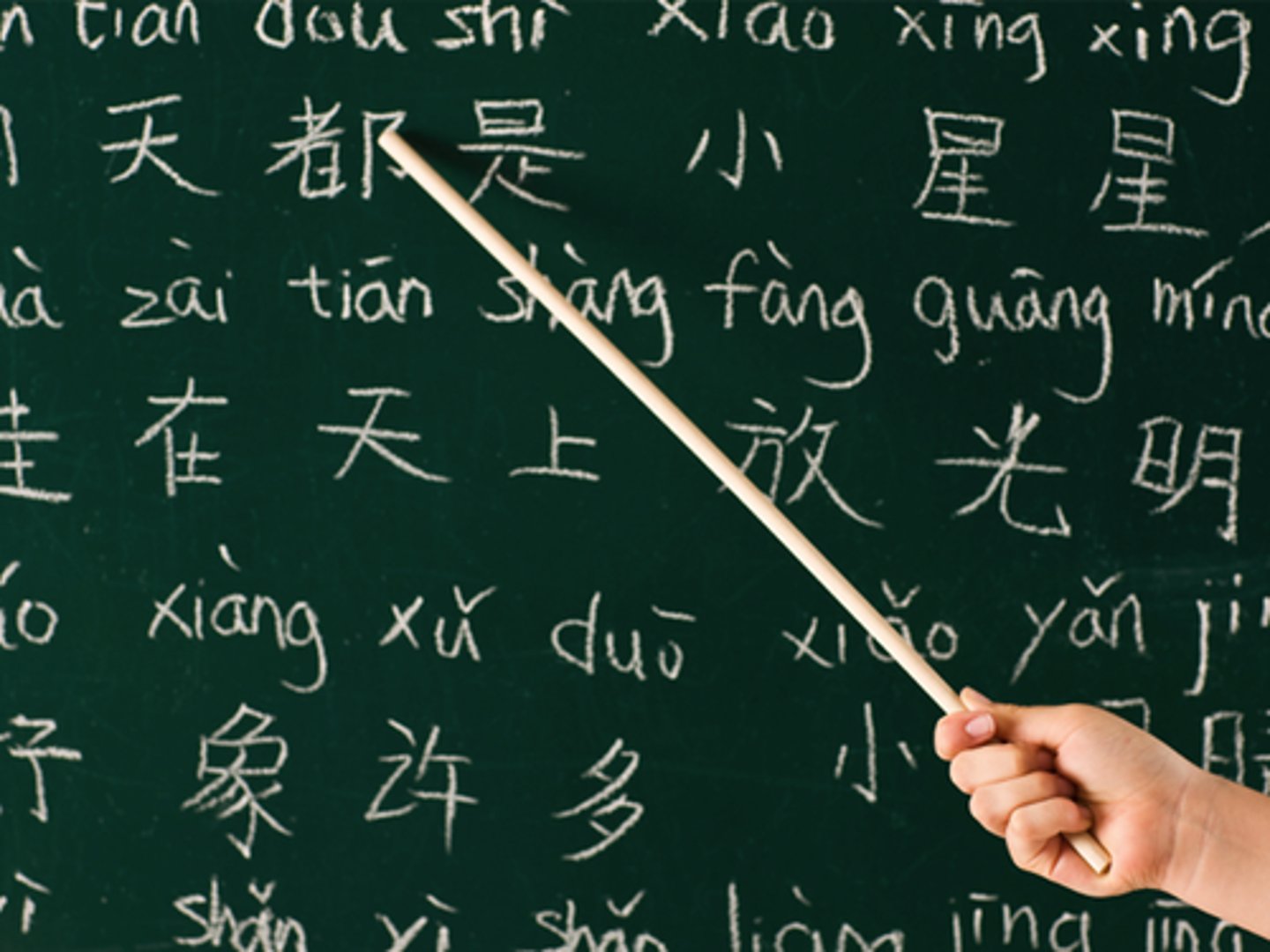 <p>hànyǔ китайский язык</p>