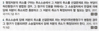 <p>P4. 행정구제법</p><p>Ch7. 행정소송제도</p><p>제3절 재판관할 및 이송 병합</p><p>03 관련청구소송의 병합</p><p>P307</p>
