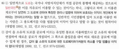 <ol><li><p>X</p></li></ol><p>원고적격을 부정한 사례</p>
