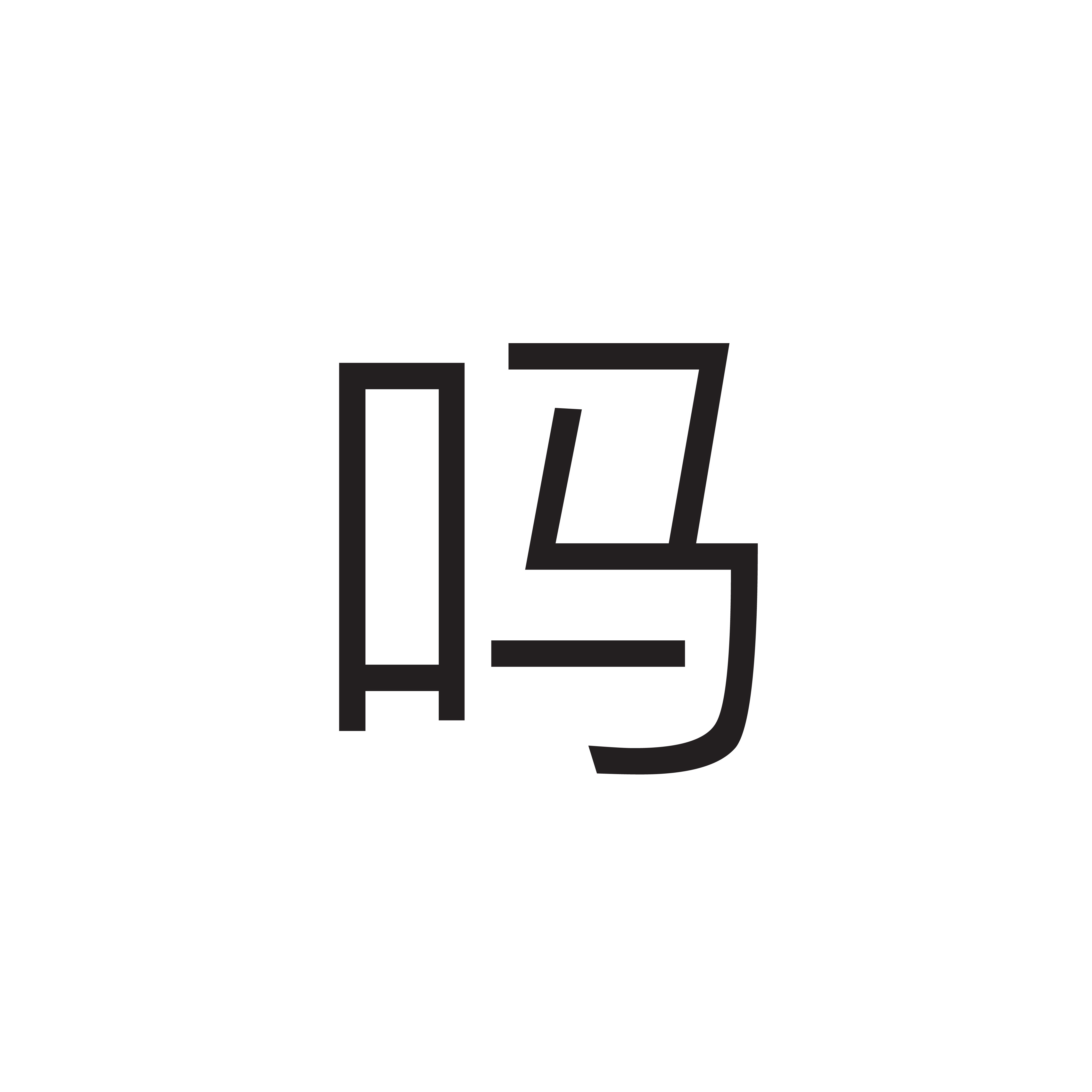 <p><span>吗</span></p><p></p>