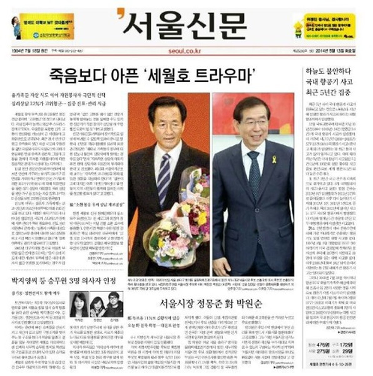 <p>current affairs</p>