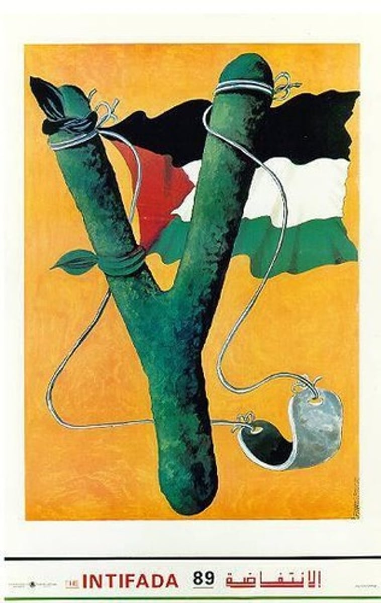 <p>Palestinian uprising against Israeli occupation.</p>