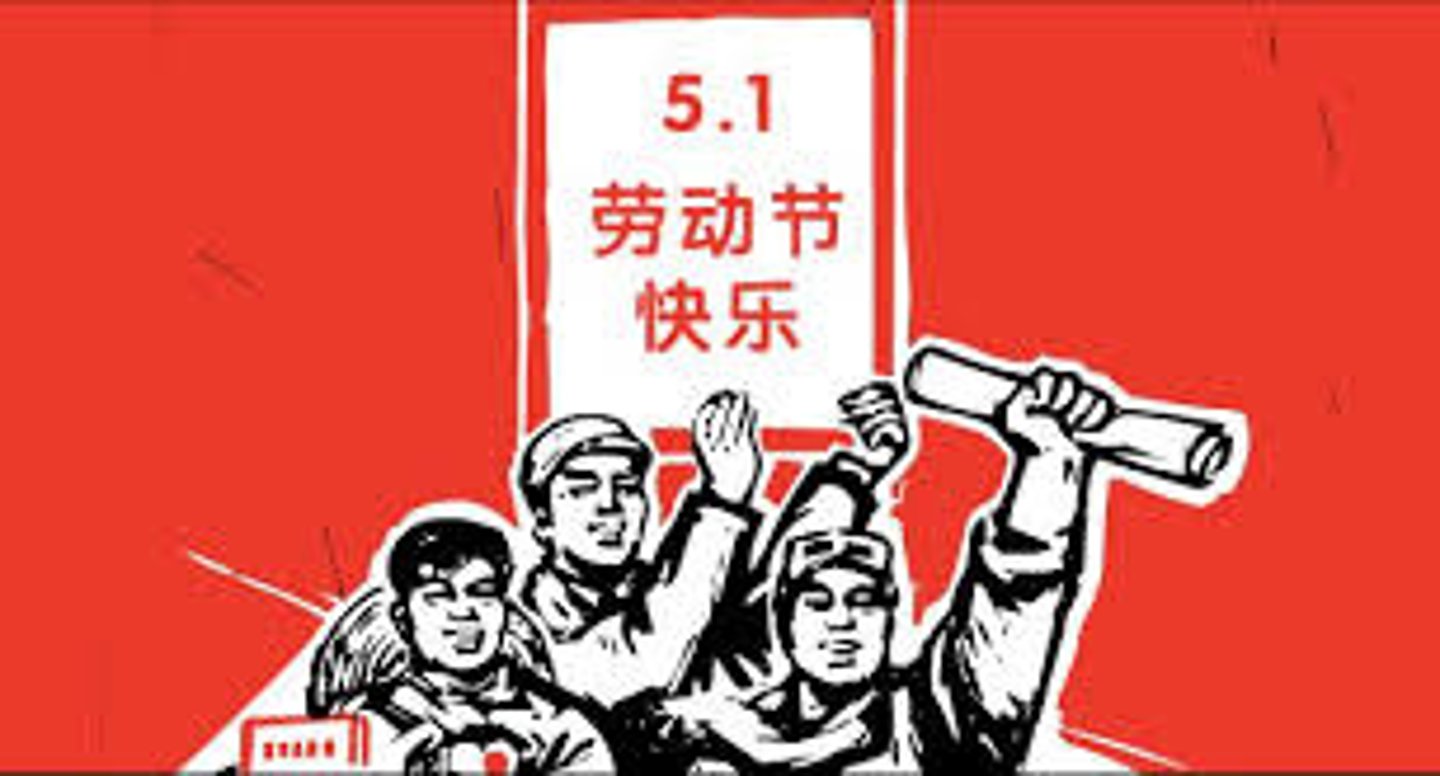 <p>láodòng</p><p>Lao động (chân tay); làm việc, công việc</p>