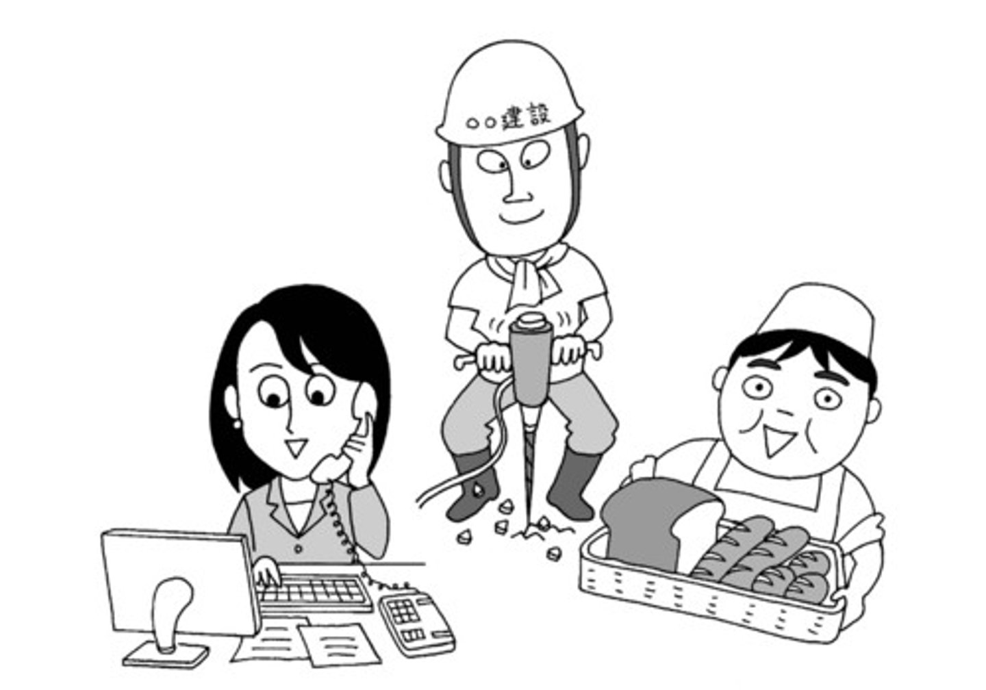 <p>しごとをします</p>