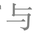 term image