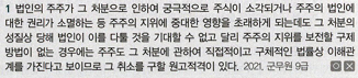 <p>P4. 행정구제법</p><p>Ch7. 행정소송제도</p><p>제4절 항고소송의 당사자</p><p>01 원고</p><p>P324</p>