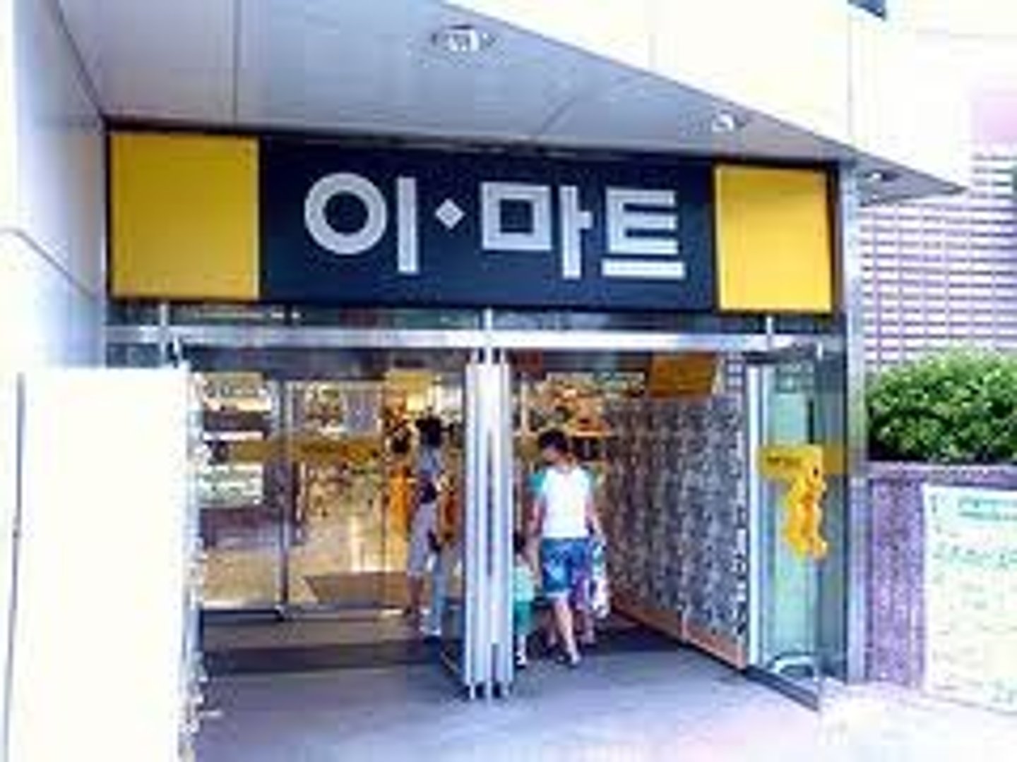 <p>supermarket</p>
