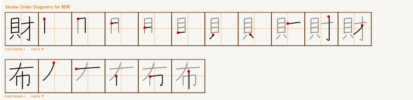 <p>さいふ</p>