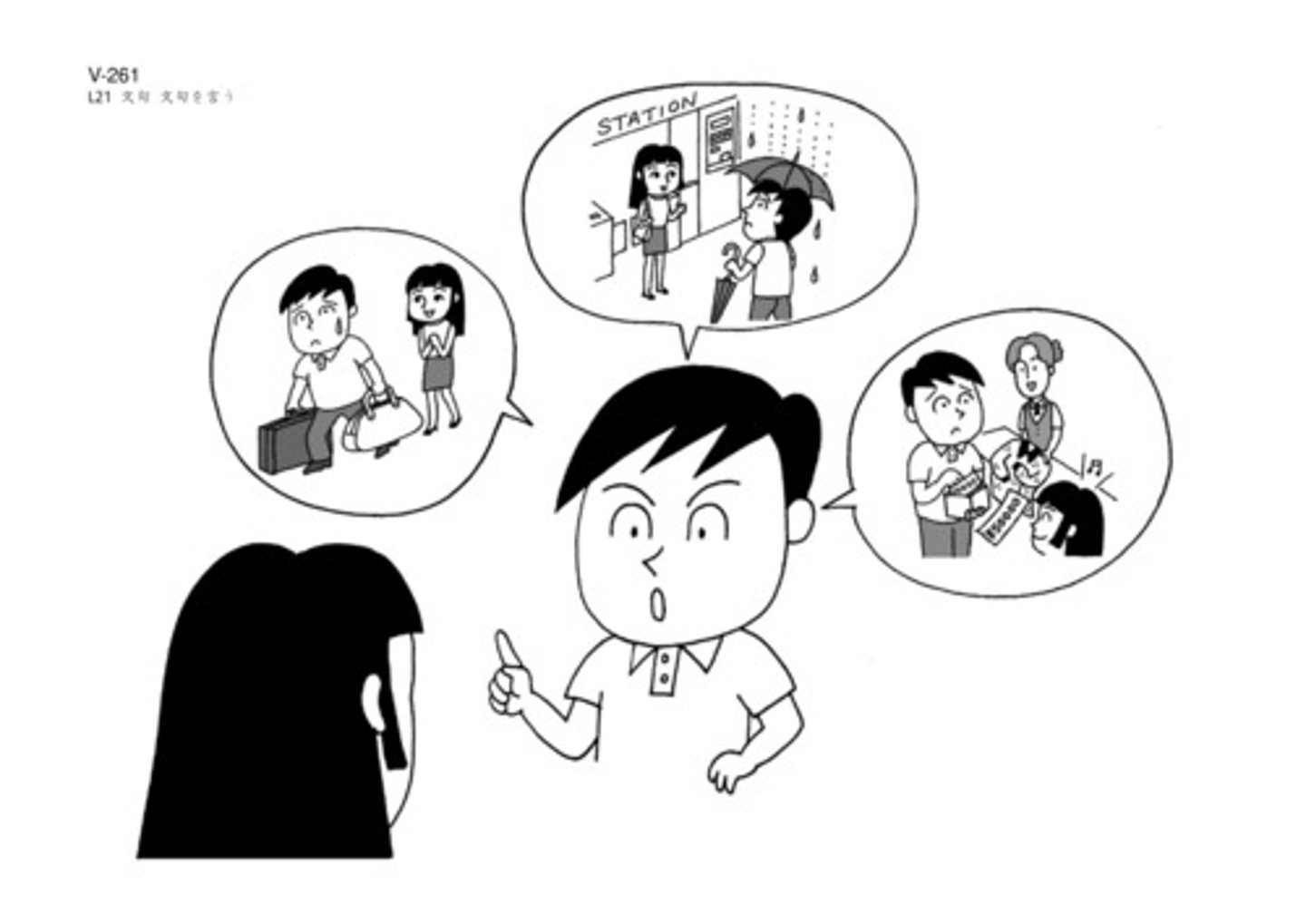<p>to complain</p>