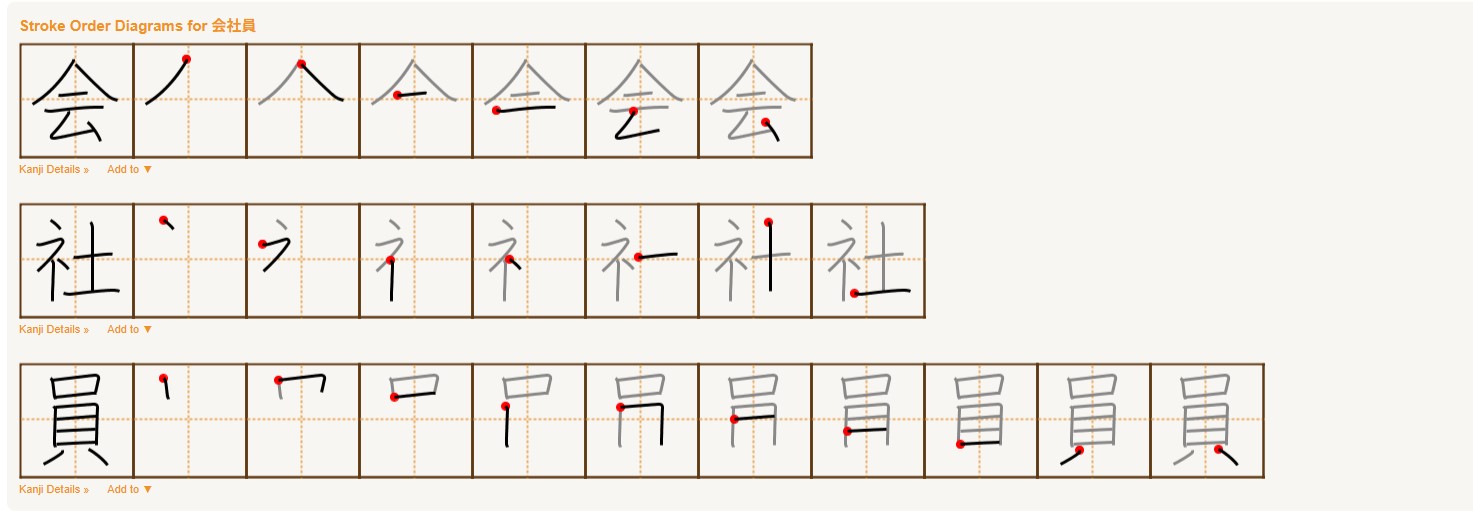 <p>かいしゃいん</p>