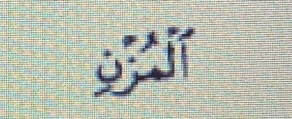 term image