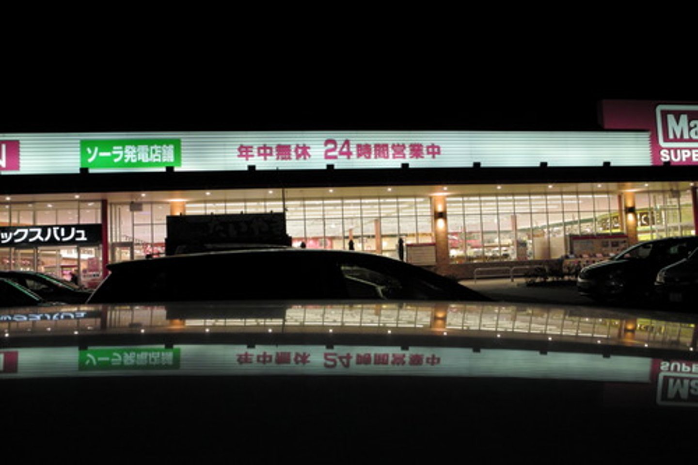 <p>むきゅう <br>Không có ngày nghỉ<br>VÔ HƯU</p>