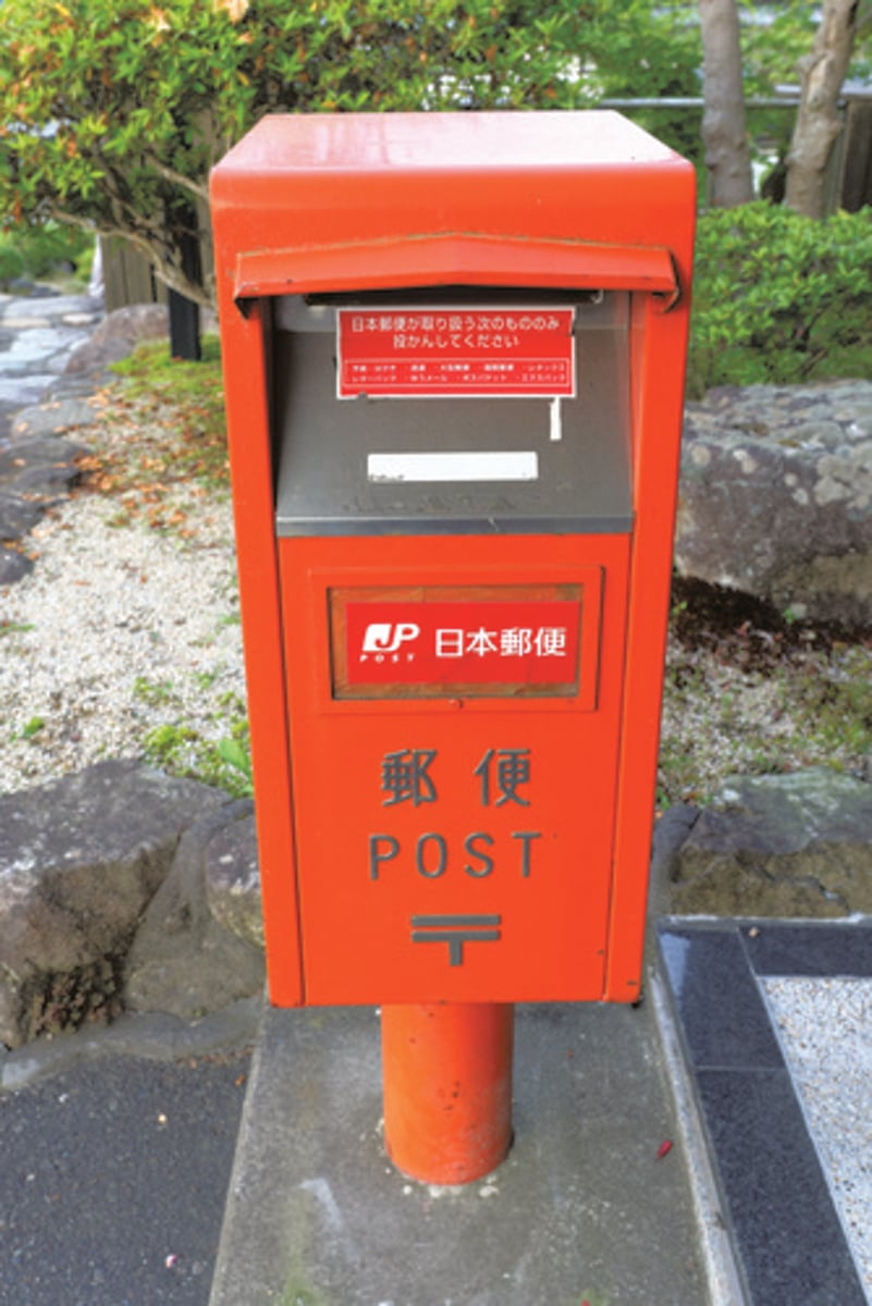 <p>postbox</p>