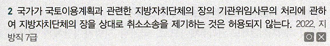 <p>P4. 행정구제법</p><p>Ch7. 행정소송제도</p><p>제4절 항고소송의 당사자</p><p>01 원고</p><p>P322</p>