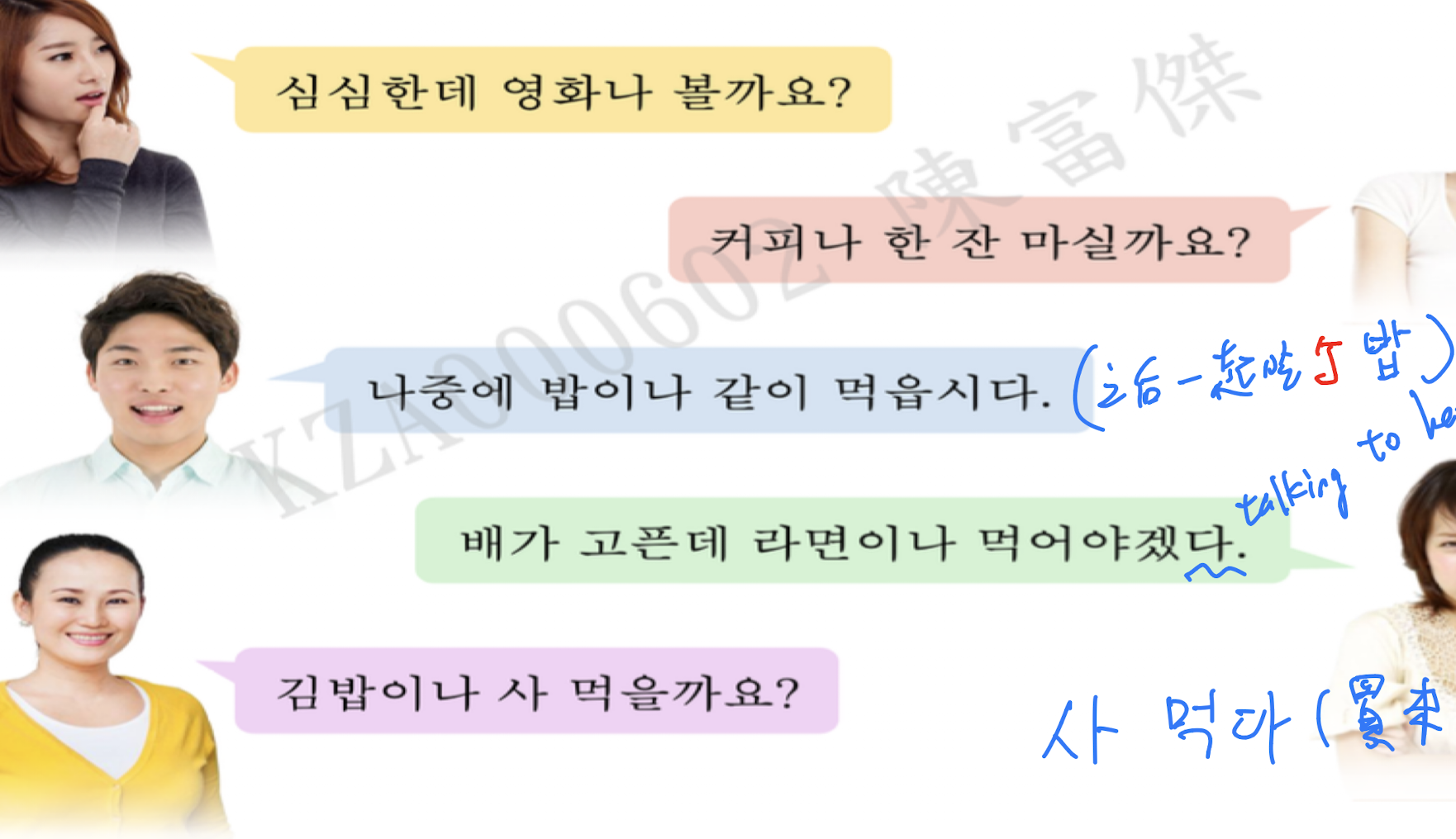 <p>表示前面名詞非最滿意的選擇，但可接受。</p><p>= 勉強只好、退而求其次= 之類的、…個</p><p>另外兩個意思</p><ol><li><p>=or。這是一級學的</p></li><li><p>=…之多、多達。這是二級學的</p></li></ol><p></p><p>ety -이(이다=是）나 (表達選擇的助詞=or）</p><p></p><p>用法</p><ul><li><p>N無尾音+나</p></li><li><p>N有尾音+이나</p></li></ul><p></p>