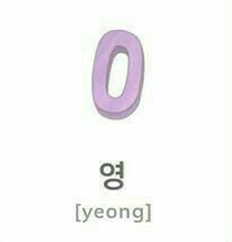 <p><strong>영 (young)</strong></p>