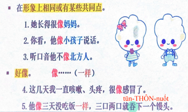 <p>像</p>