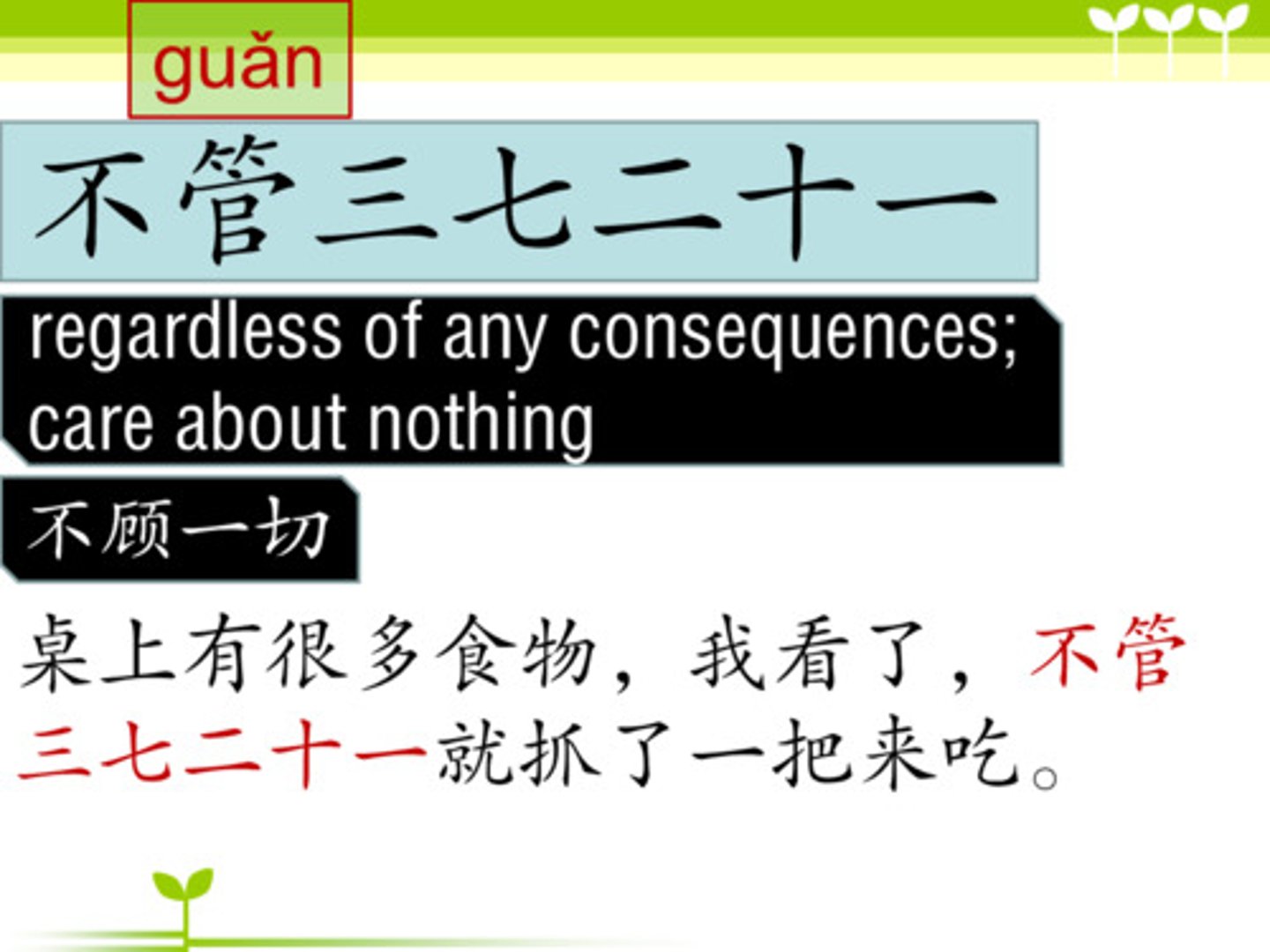 <p>bùguǎn bất kể, bất chấp 不管天氣好壞，他都會去運動。 (Bùguǎn tiānqì hǎo huài, tā dōu huì qù yùndòng.) - Bất kể thời tiết tốt hay xấu, anh ấy đều đi tập thể dục.</p>
