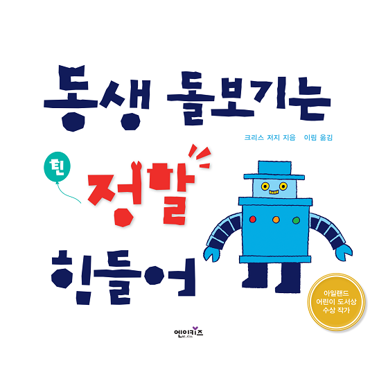 <p>돌보기</p>