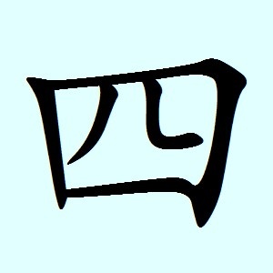 sì