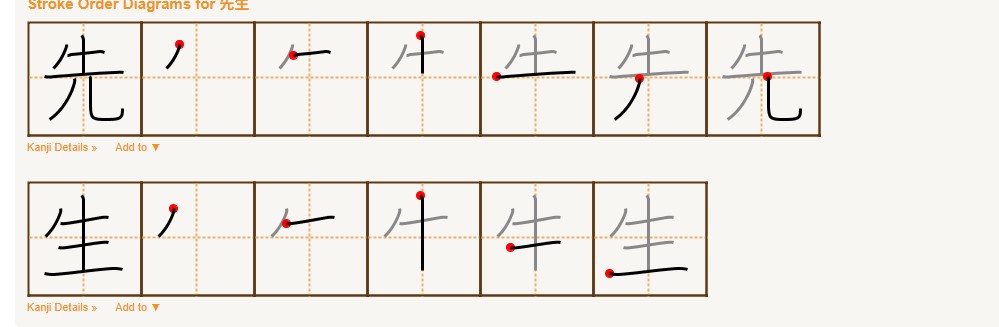 <p>せんせい</p>