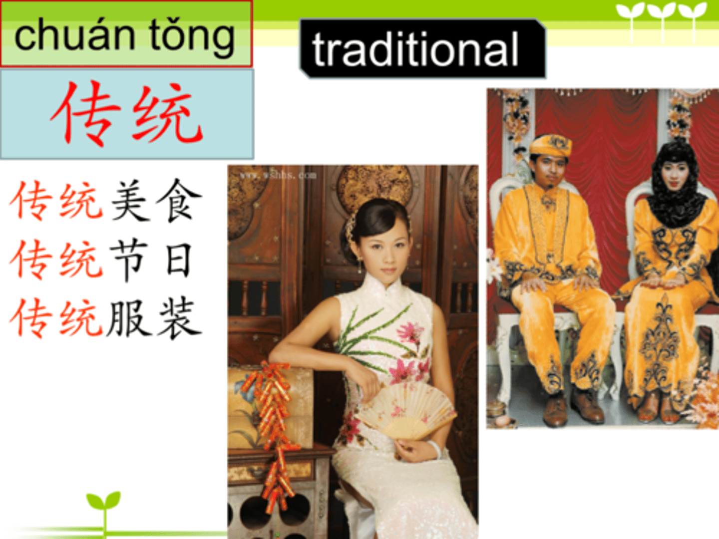 <p>truyền thống</p>