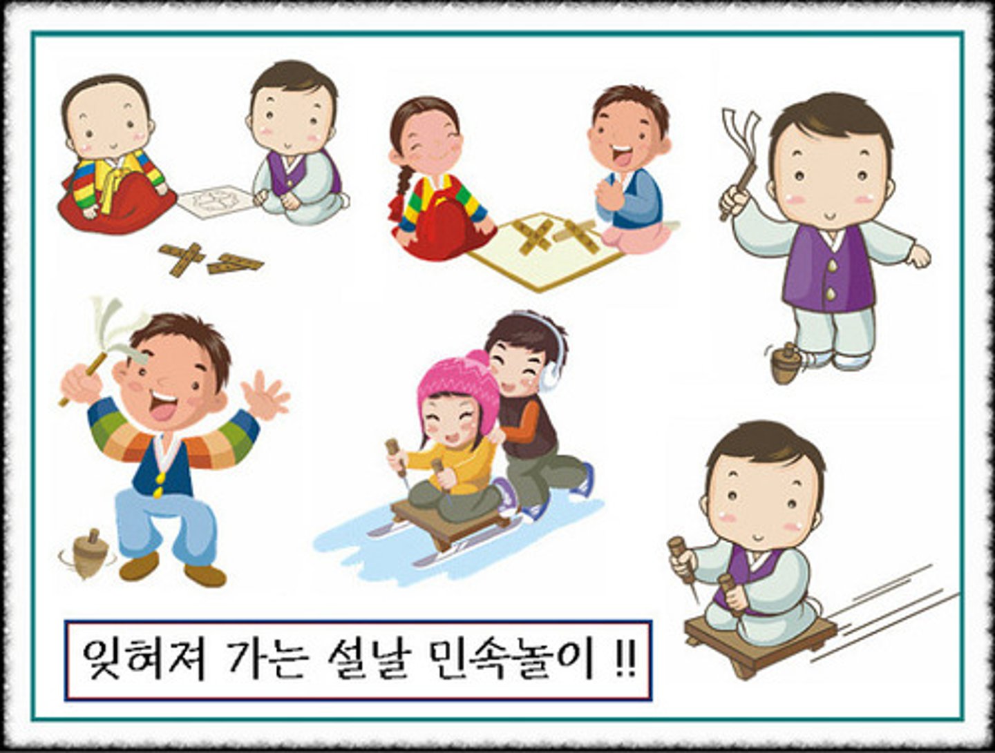 <p>trò chơi dân gian</p>