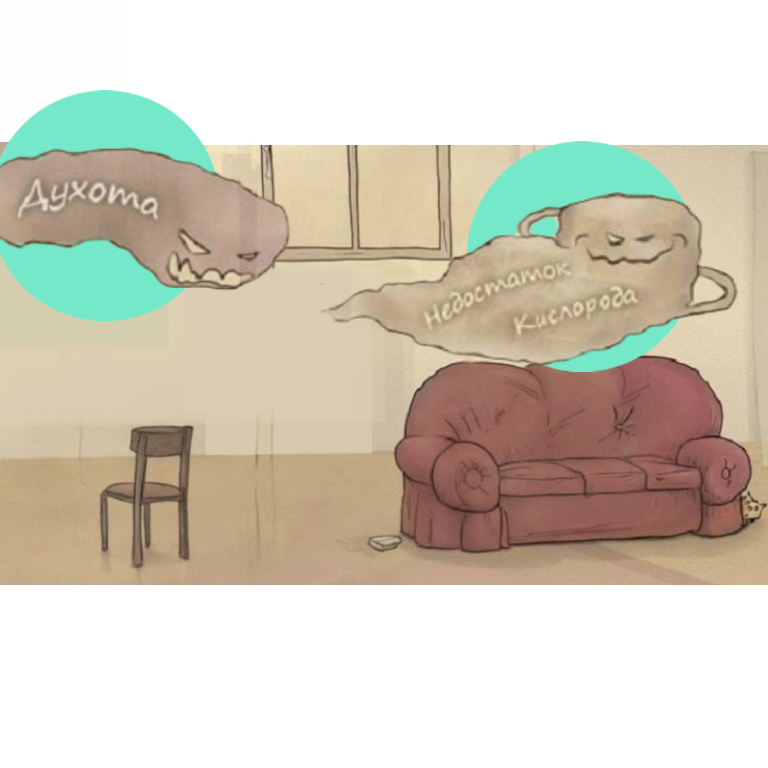 <p><strong><mark data-color="green" style="background-color: green; color: inherit">The room is close and stuffy.</mark></strong></p>