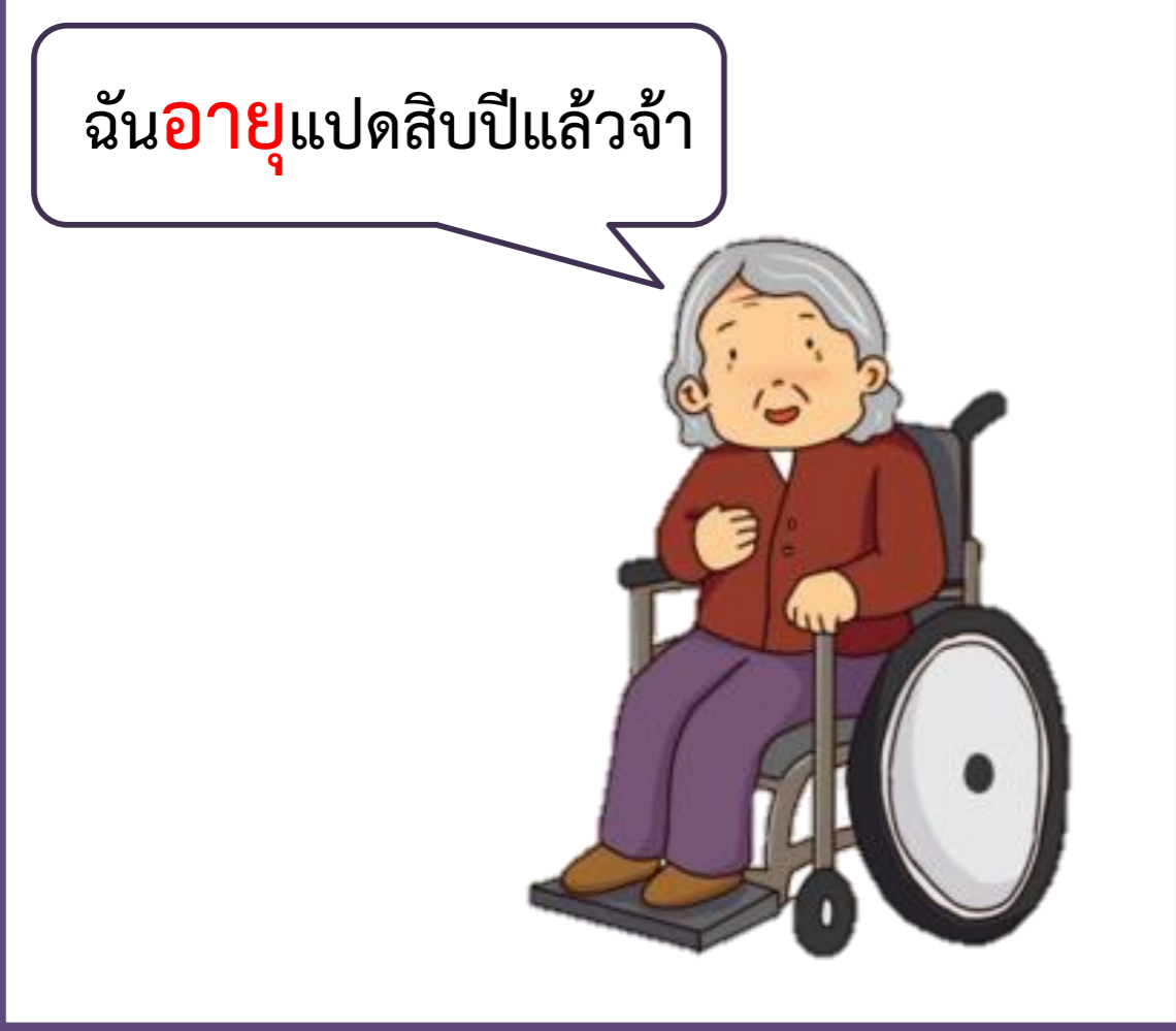 <p>Tuổi</p>