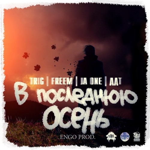 <p>в последний раз</p>
