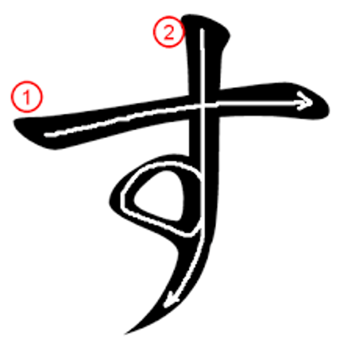 <p>す</p>