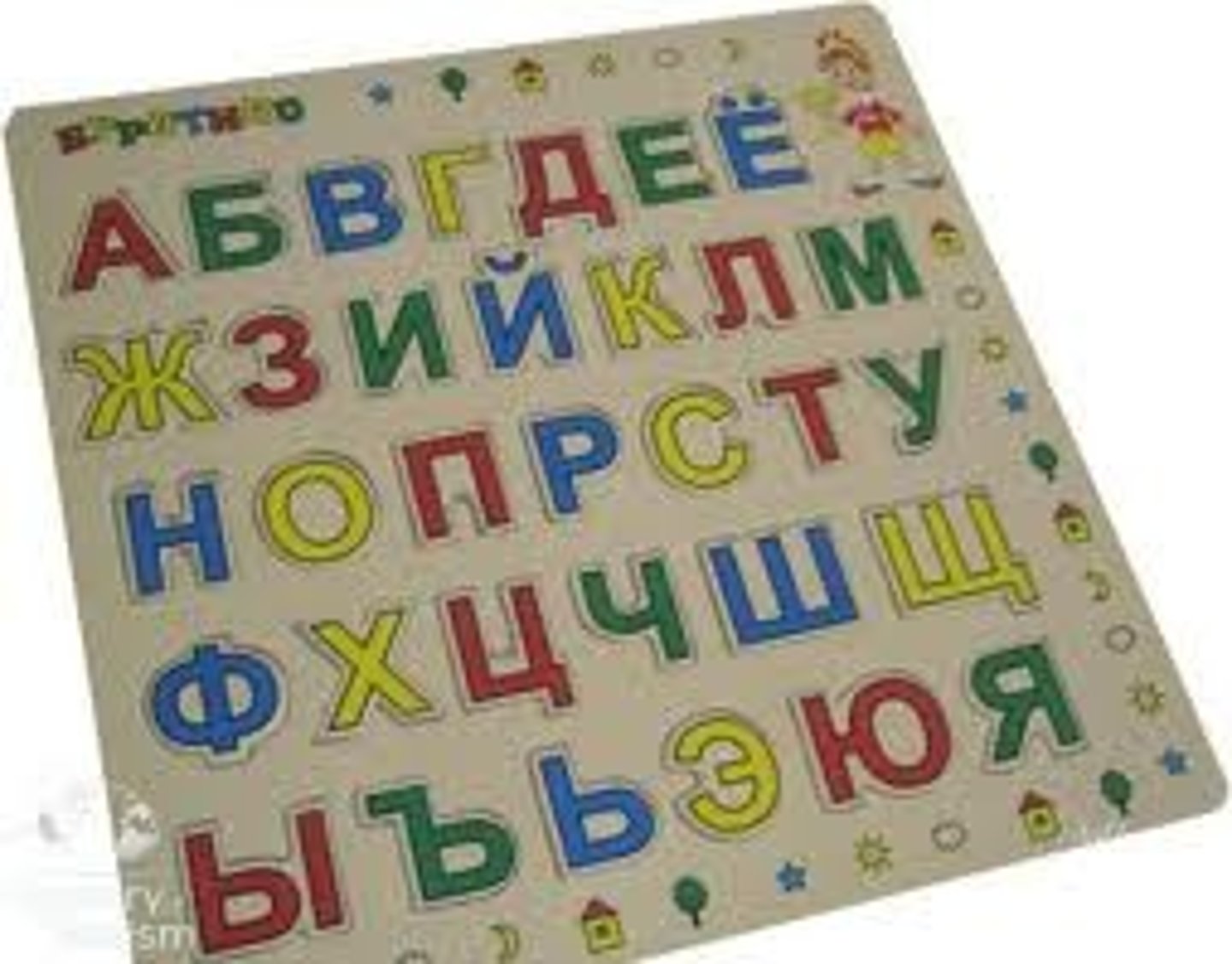 <p>Russian (person, languge)</p>