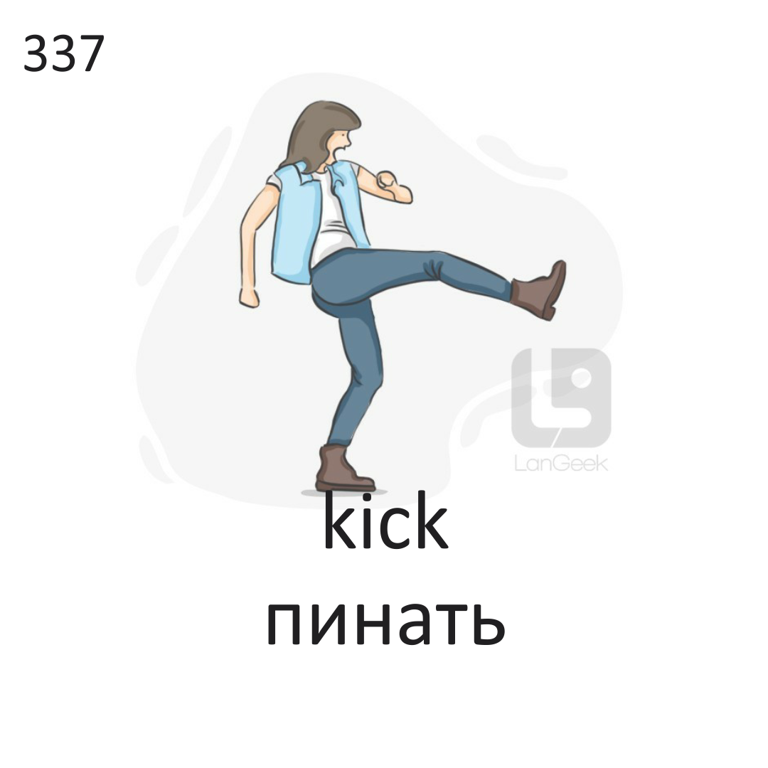 <p>Kick</p>