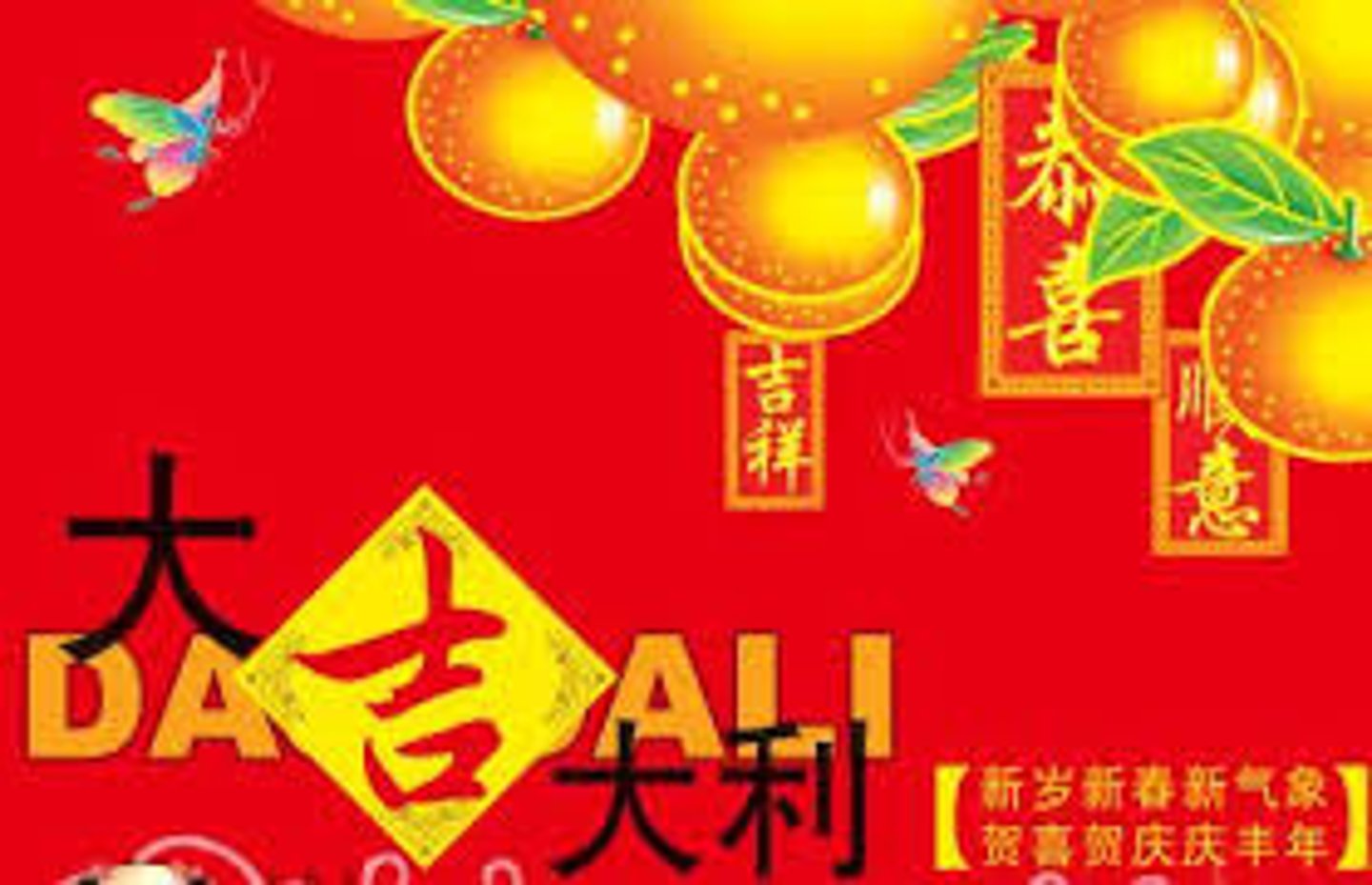 <p>dà jí dà lì</p><p>much good fortune and good luck</p>