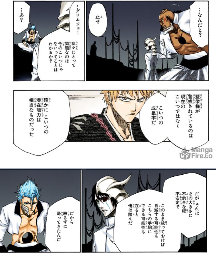 <p>admonish, commandment</p><p><u>ex</u>: 警戒 Keikai: vigilance, caution, alertness, precaution; being on guard</p><p>ill: Aizen qui se demande pourquoi Urahara fait semblant d’avoir un visage inquiet: “Keikai de wanai kansatsu da yo“ <=> 警戒ではない観察だよ: Ce n’est pas de la prudence, c’est une observation.</p><p>=> 警戒する: to be cautious</p><p>ill: Aizen qui a déjoué la technique facilement: 油断もしよう。警戒する必要が最早無いのだ。<=> Yudan mo shi yô. Keikai suru hitsuyō ga mohaya nai no da.: I’ll let my guard down (ça lui fera rien de toute façon). There is no longer any need to be cautious.</p><p>ill: Ulquiorra à Grimmjow qui lui dit qu’à sa place il aurait tué Ichigo: “Gurimujō, wareware ni totte mondaina no wa ima no koitsu janai tte koto wa wakaru ka? Aizen-sama ga keikai <em>sarete iru</em> no wa, genzai no koitsu de wa naku, koitsu no seichō-ritsu da.“ (<em>Passive progressive</em>) <=> グリムジョー、我々にとって問題なのは今のこいつじゃないってことは解るか? 愛染様が警戒されているのは、現在のこいつではなく、こいつの成長率だ。: Grimmjow, tu ne comprends donc pas que ce garçon actuellement ne représente pas un problème pour nous ? Ce dont Aizen-sama est inquiet n’est pas de ce que représente ce garçon maintenant, mais de son taux de croissance.</p><p><u>ex</u>:&nbsp;警告 Keikoku:&nbsp;warning, advice</p><p>ill: Pain à Tsunade:&nbsp;"Kore wa kami kara no saigo no keikoku da. Naruto no ibasho o <em>ie</em>." (<em>Imperative</em>) <=> これ は 神からの最後の警告だ。 ナルトの居場所を言え。: This is God's final warning. Tell me where Naruto is.</p><p><u>ex</u>: 警務 Keimu: police affairs, military police</p><p>ill: 警務部隊 Keimu butai: military police forces</p><p>ill: Sasuke à Itachi sur l’existence d’un 3e Uchiha: “Ikura anta demo keimu butai o hitori de <em>yareru</em> hazu ga nai.“ (<em>Potential form</em> of yaru) <=> いくらアンタでも警務部隊を一人でやれるはずがない: No matter how strong you are (~<em>ikura anta demo</em>), there's no way you could have taken on the Konoha Police Force alone.</p>