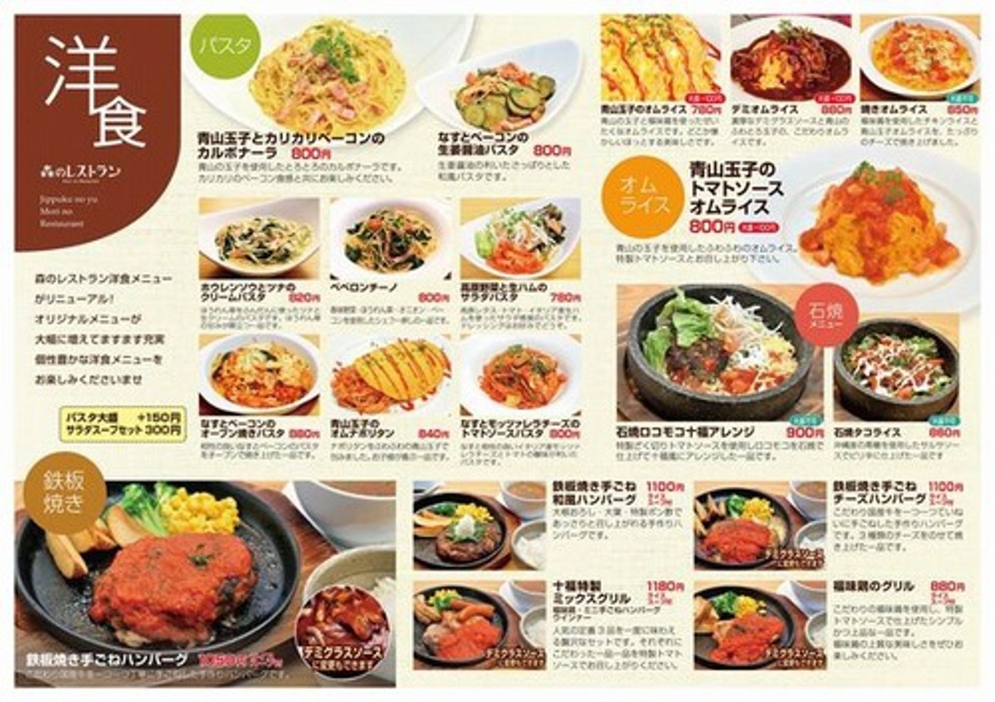 <p>menu</p>