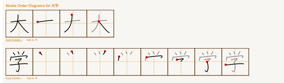 <p>だいがく</p>