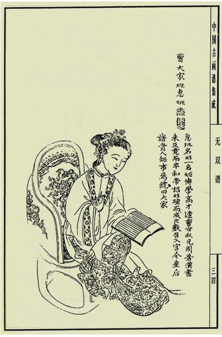 <p>  Ban Zhao completed the History of the Han Dynasty, which had been begun by her brother; a treatise on how a woman should behave and speak (modest, respectful &amp; polite; abstain from gossip and vulgar language)</p>